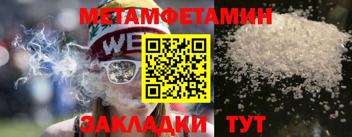 Северобайкальск  Амфетамин  Вход с VPN  АМФ Розовый 