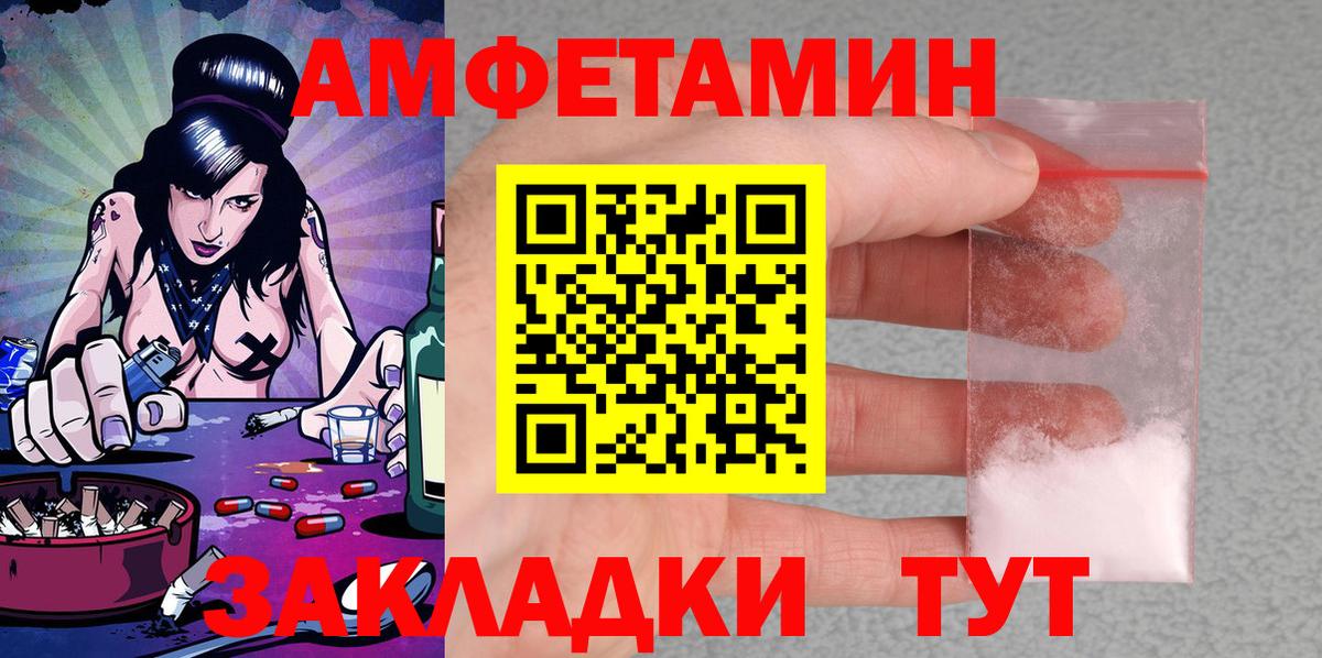 Амфетамин 98% Северобайкальск