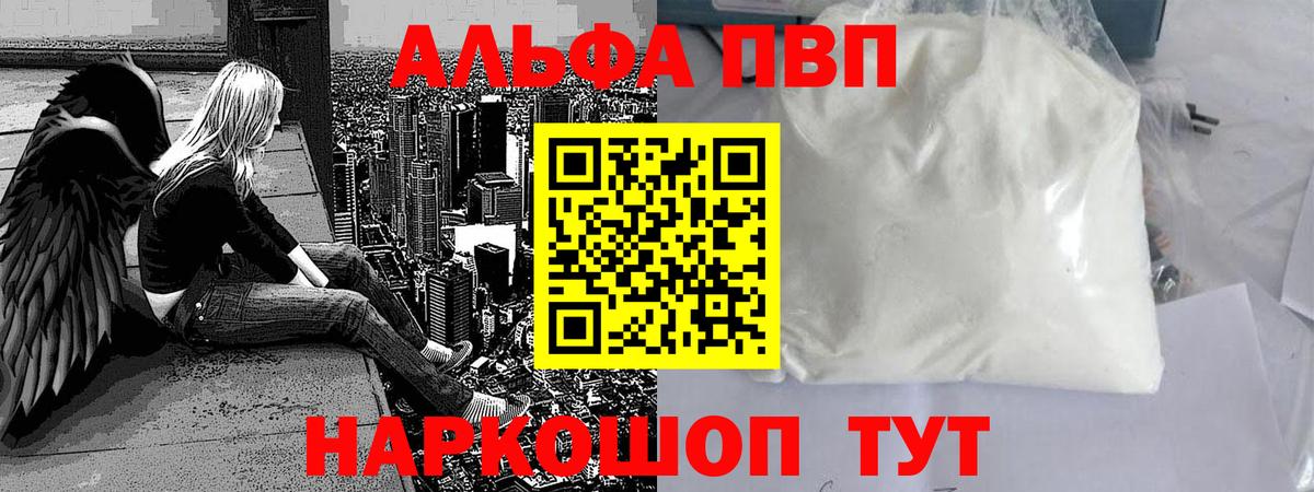 Alfa_PVP VHQ  Alpha-PVP  Северобайкальск  Вход с VPN  Alpha-PVP кристаллы 