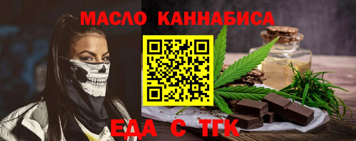 Северобайкальск  Canna-Cookies конопля  Вход с VPN 