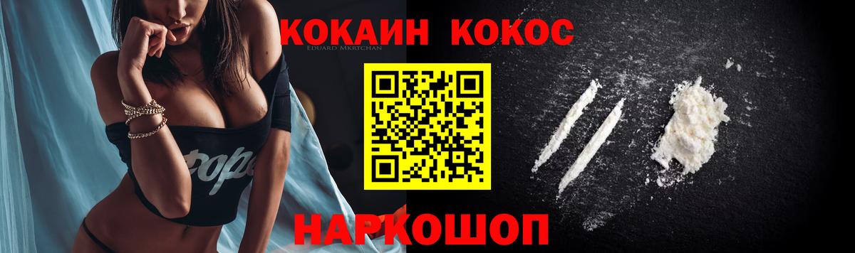 КОКАИН 97%  КОКАИН Боливия  Cocaine  Северобайкальск  Вход с VPN 