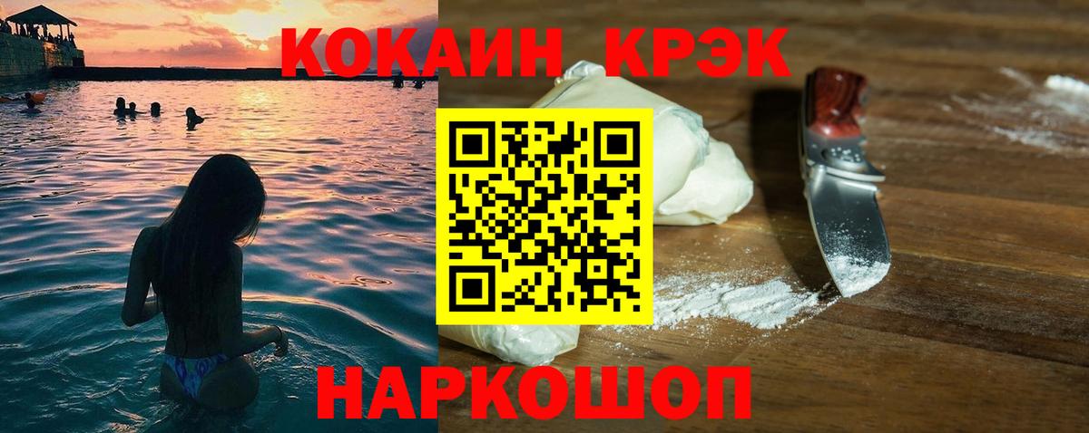 Кокаин Columbia Северобайкальск