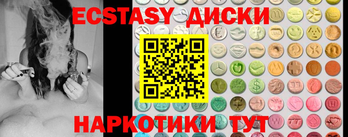 Северобайкальск  Ecstasy Punisher  Ecstasy  Вход с VPN 