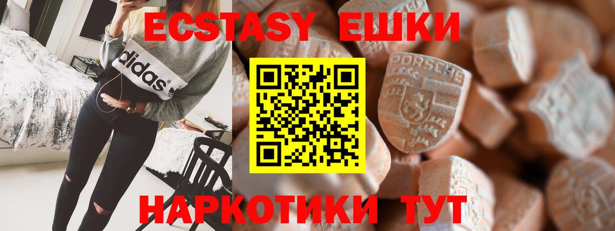 Ecstasy Philipp Plein Северобайкальск