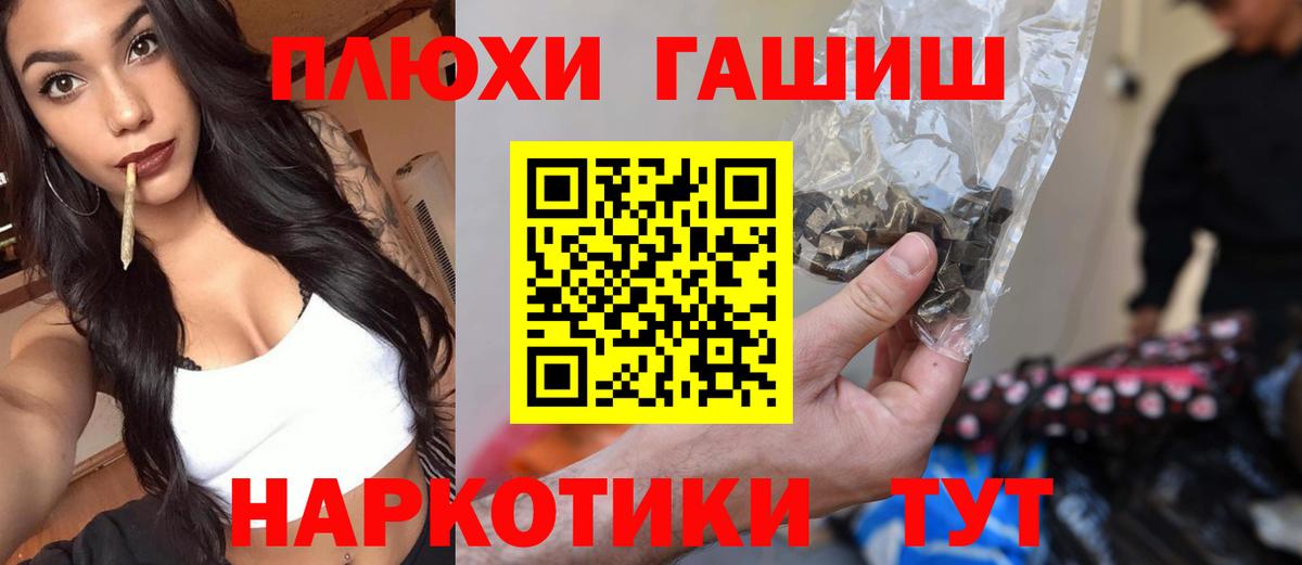 ГАШИШ Cannabis Северобайкальск