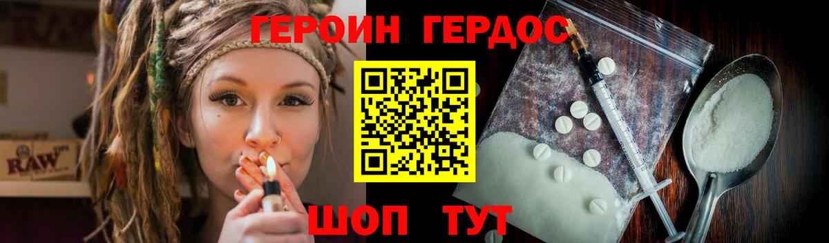 Героин афганец  Героин  Северобайкальск  Вход с VPN 