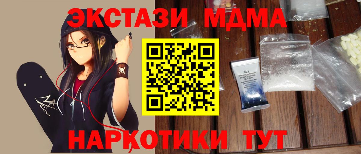 МДМА кристаллы  MDMA  Северобайкальск  Вход с VPN 