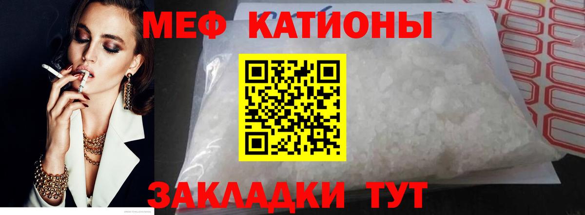 Мефедрон мука Северобайкальск