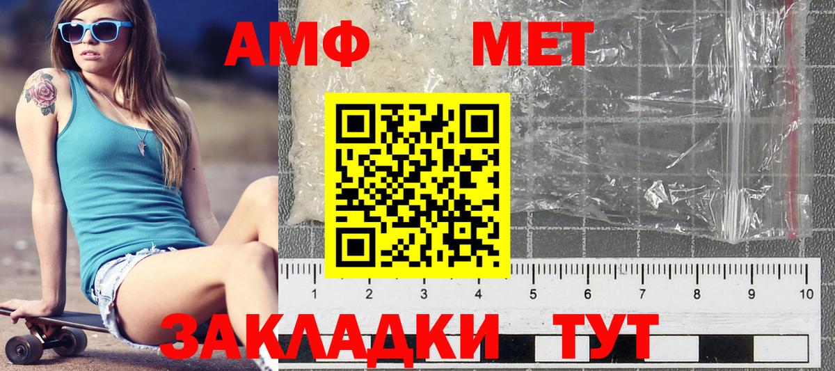 Метамфетамин кристалл Северобайкальск