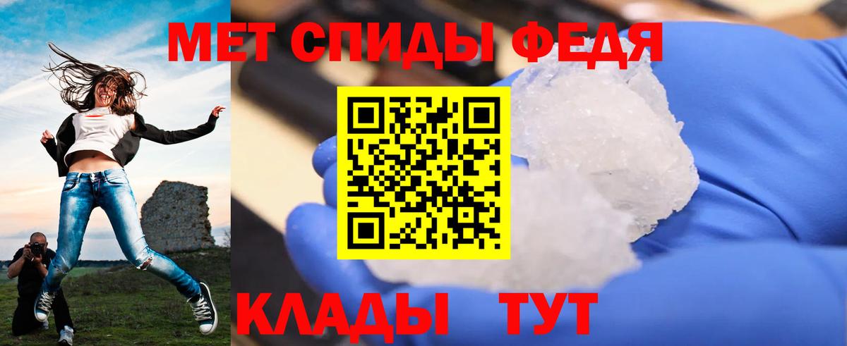 МЕТАМФЕТАМИН витя  Вход с VPN  Северобайкальск 