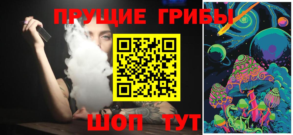 Галлюциногенные грибы Magic Shrooms Северобайкальск